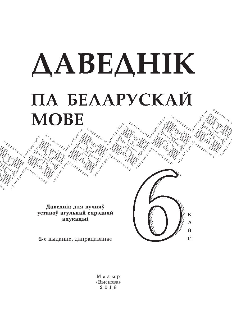 беларуская тэрміналогія пачынае свае развіцце